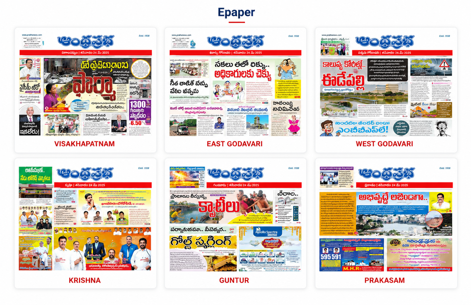Andhra Prabha ePaper