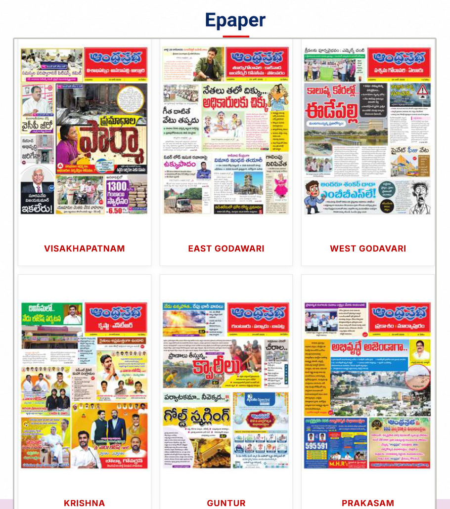 ePaper Home